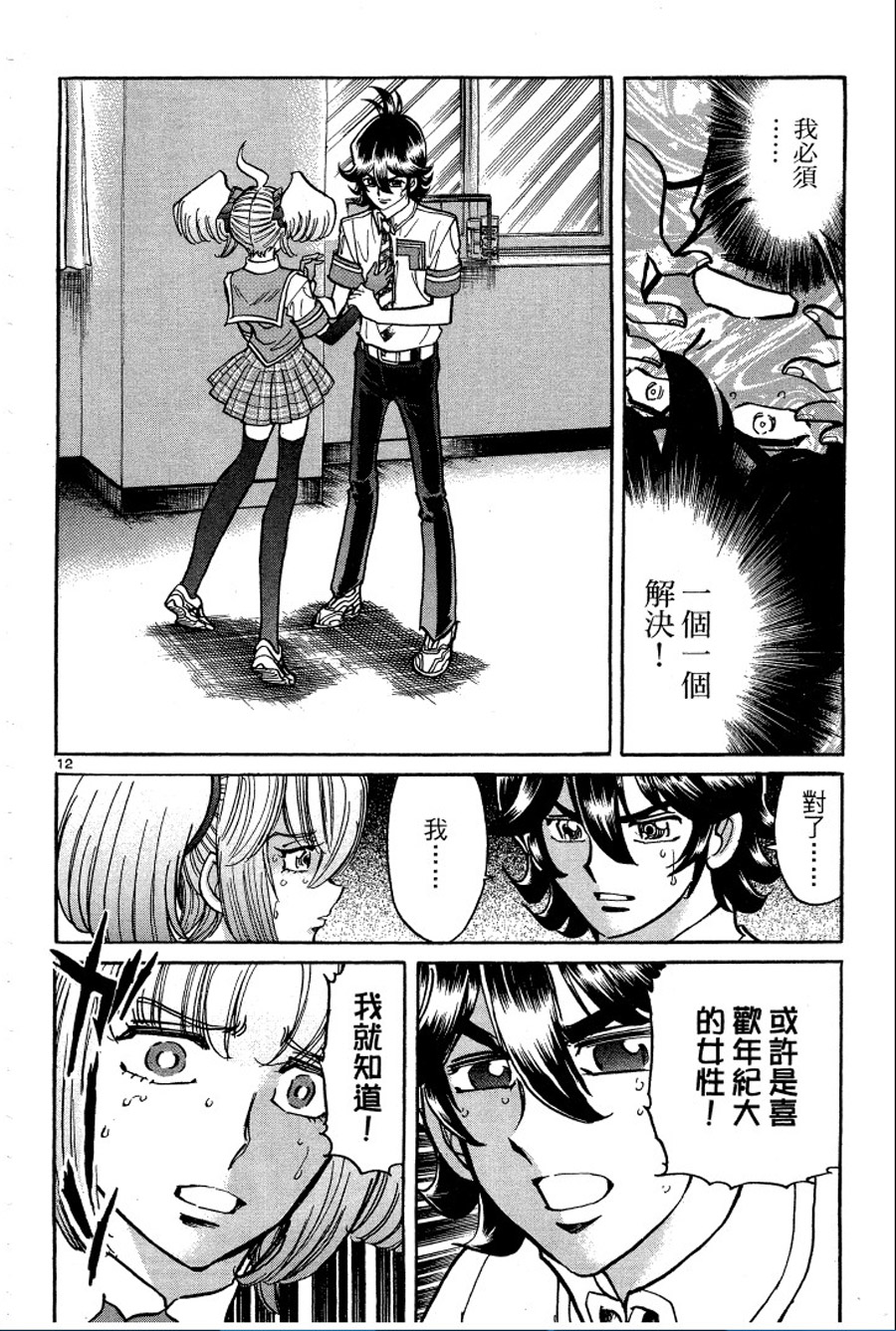 转校生@未来系韩漫全集-第02卷无删减无遮挡章节图片 