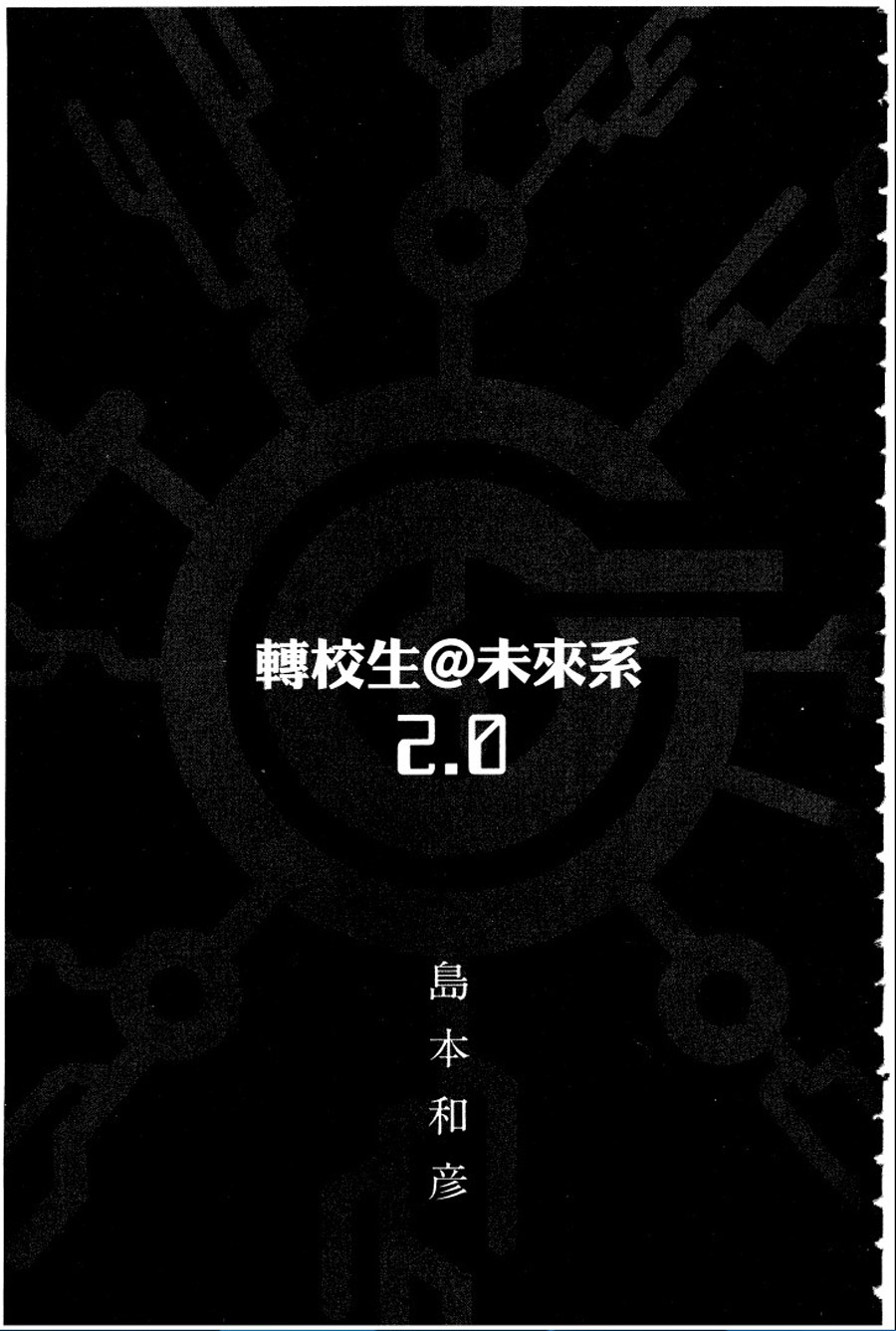 转校生@未来系韩漫全集-第02卷无删减无遮挡章节图片 