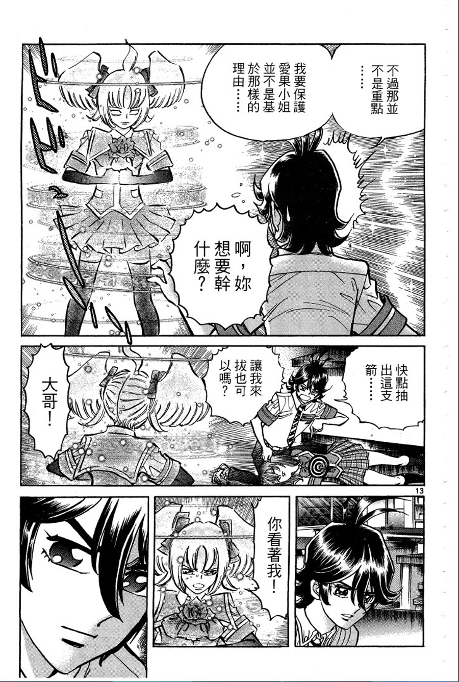 转校生@未来系韩漫全集-第02卷无删减无遮挡章节图片 
