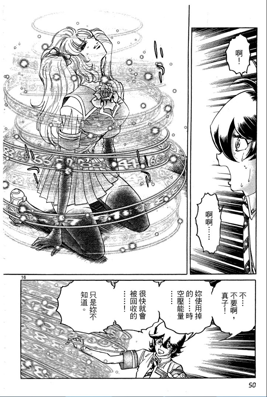 转校生@未来系韩漫全集-第02卷无删减无遮挡章节图片 