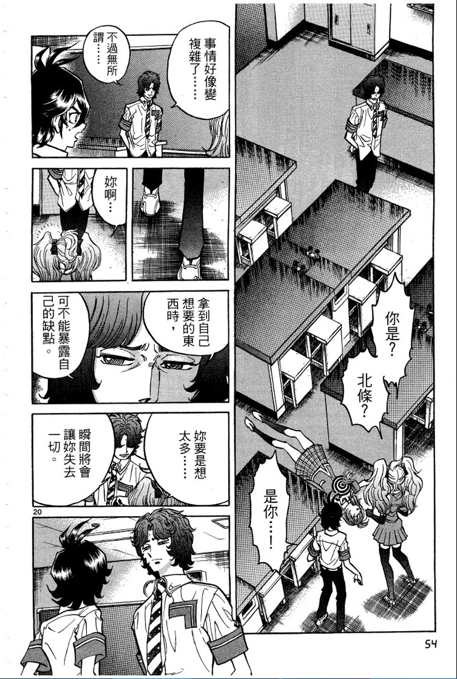 转校生@未来系韩漫全集-第02卷无删减无遮挡章节图片 