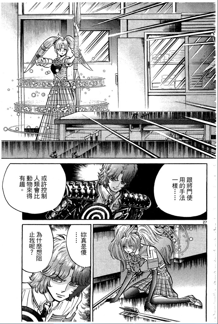 转校生@未来系韩漫全集-第02卷无删减无遮挡章节图片 