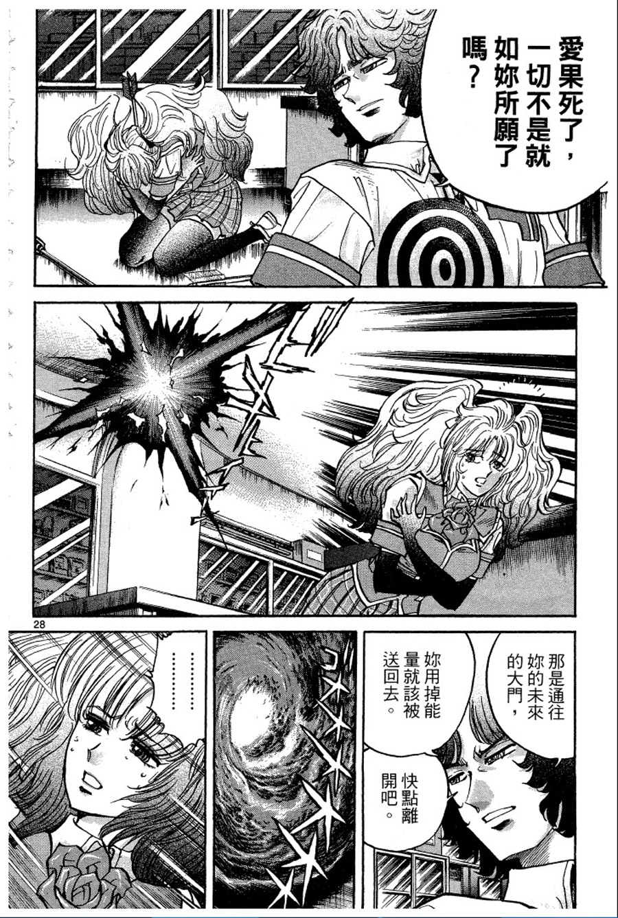 转校生@未来系韩漫全集-第02卷无删减无遮挡章节图片 
