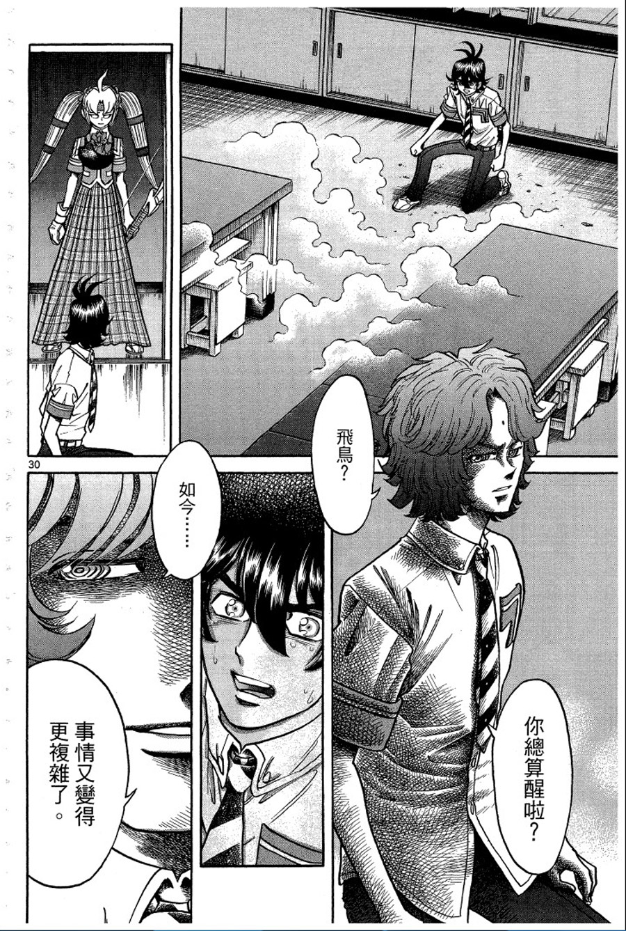 转校生@未来系韩漫全集-第02卷无删减无遮挡章节图片 