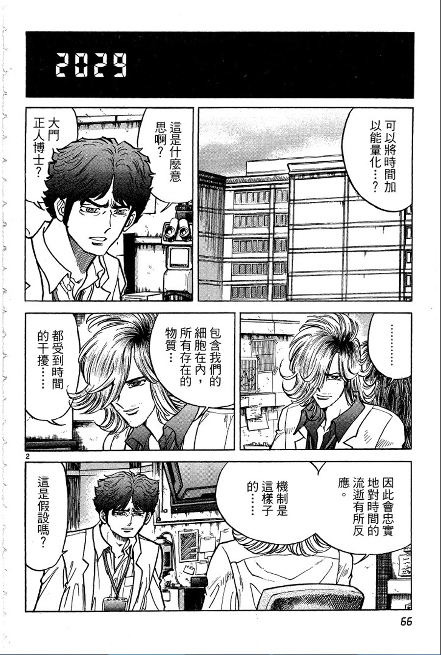 转校生@未来系韩漫全集-第02卷无删减无遮挡章节图片 