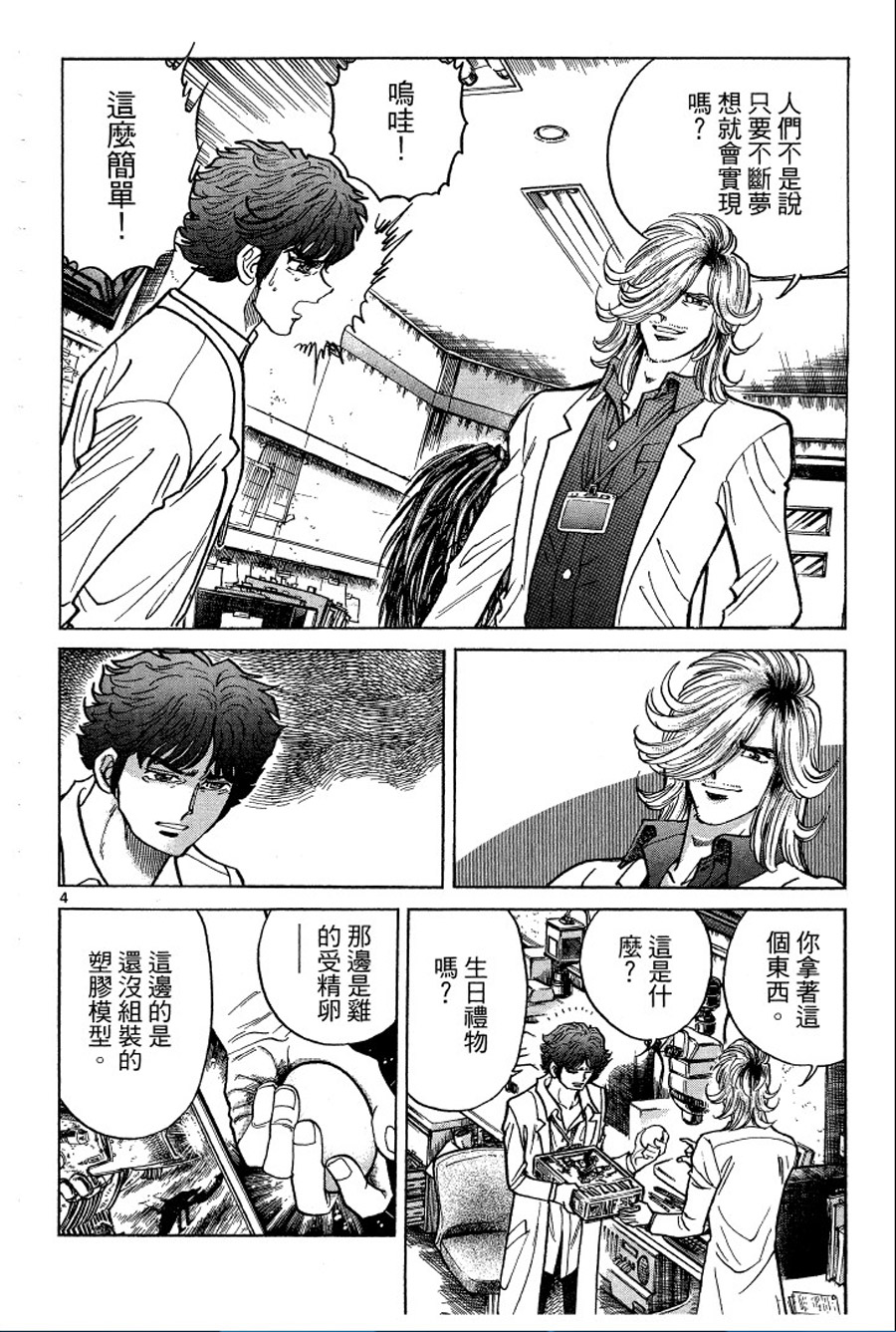 转校生@未来系韩漫全集-第02卷无删减无遮挡章节图片 