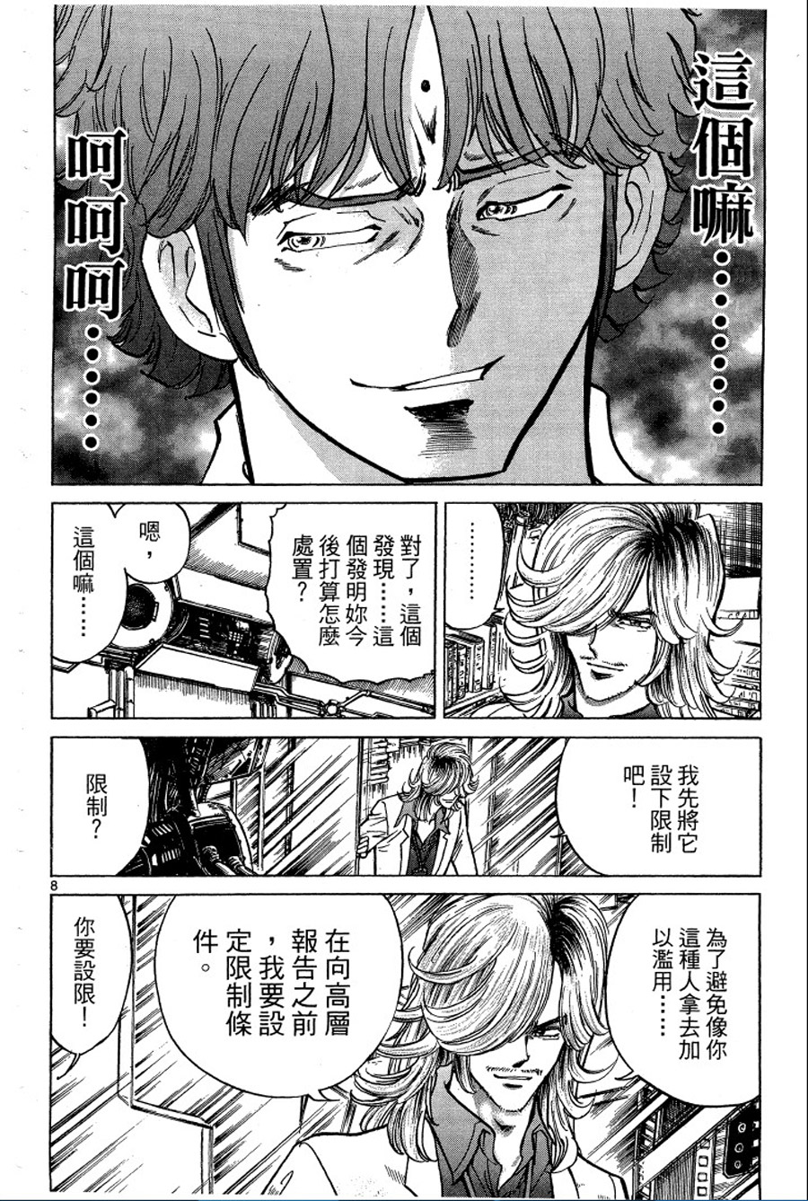 转校生@未来系韩漫全集-第02卷无删减无遮挡章节图片 