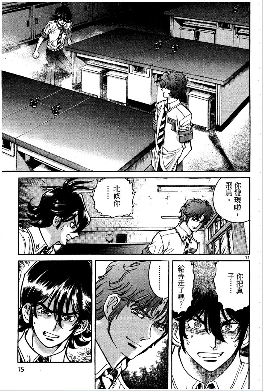 转校生@未来系韩漫全集-第02卷无删减无遮挡章节图片 