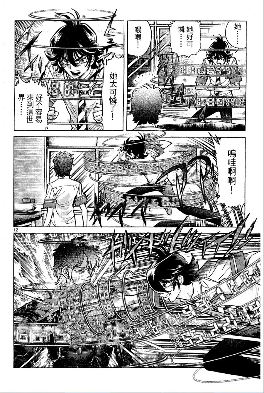 转校生@未来系韩漫全集-第02卷无删减无遮挡章节图片 