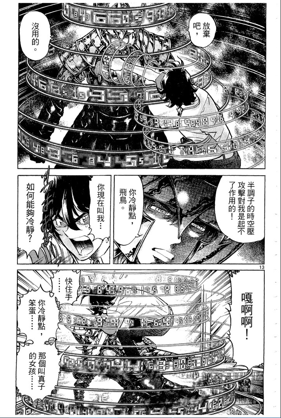 转校生@未来系韩漫全集-第02卷无删减无遮挡章节图片 