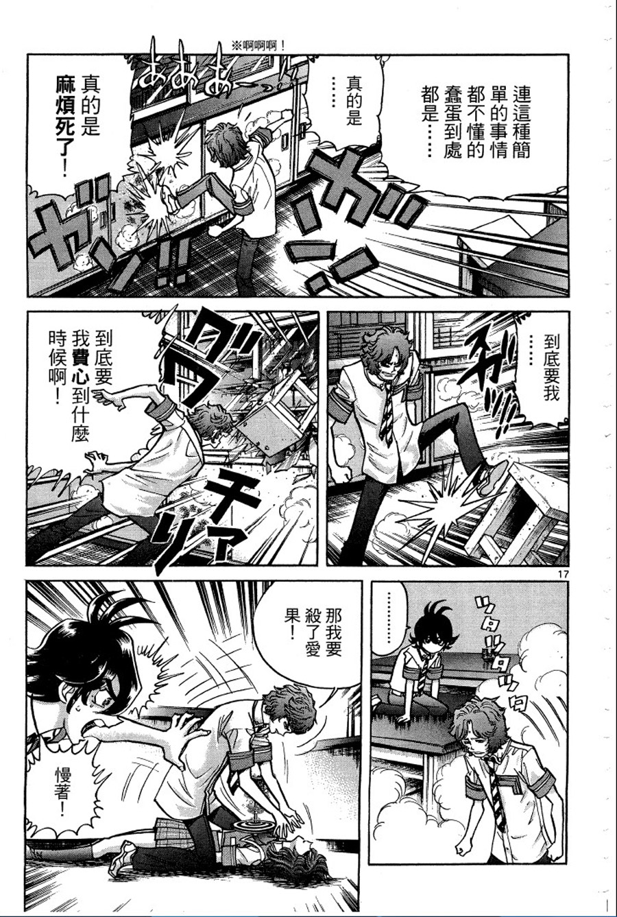 转校生@未来系韩漫全集-第02卷无删减无遮挡章节图片 