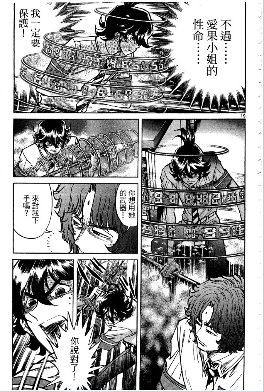 转校生@未来系韩漫全集-第02卷无删减无遮挡章节图片 