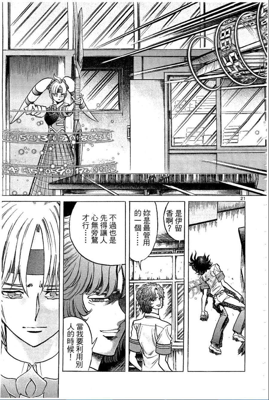 转校生@未来系韩漫全集-第02卷无删减无遮挡章节图片 