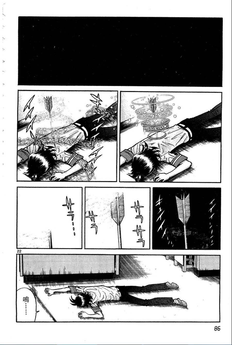 转校生@未来系韩漫全集-第02卷无删减无遮挡章节图片 