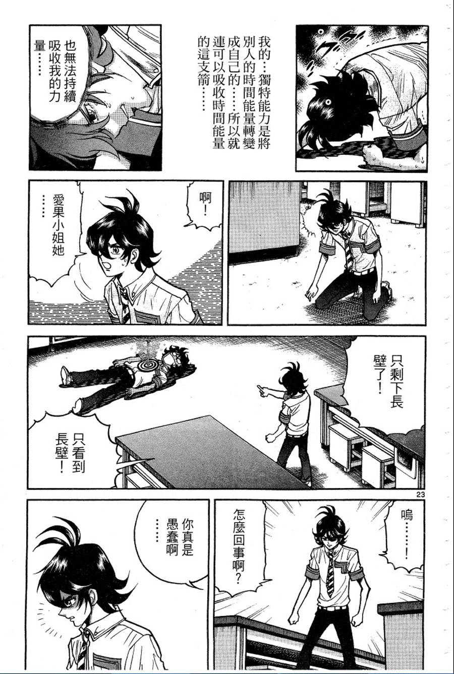 转校生@未来系韩漫全集-第02卷无删减无遮挡章节图片 