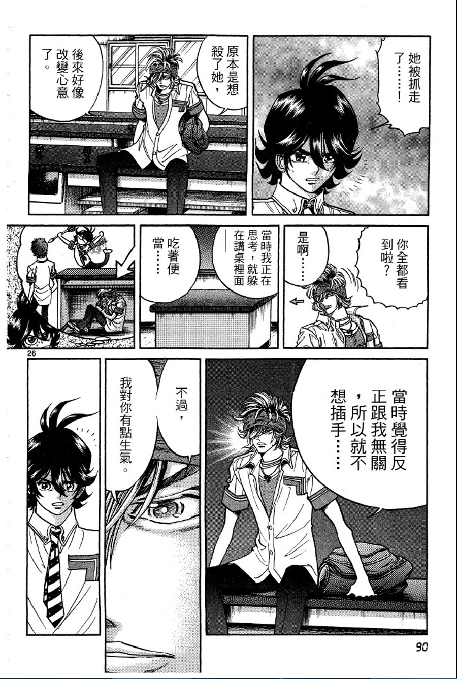 转校生@未来系韩漫全集-第02卷无删减无遮挡章节图片 