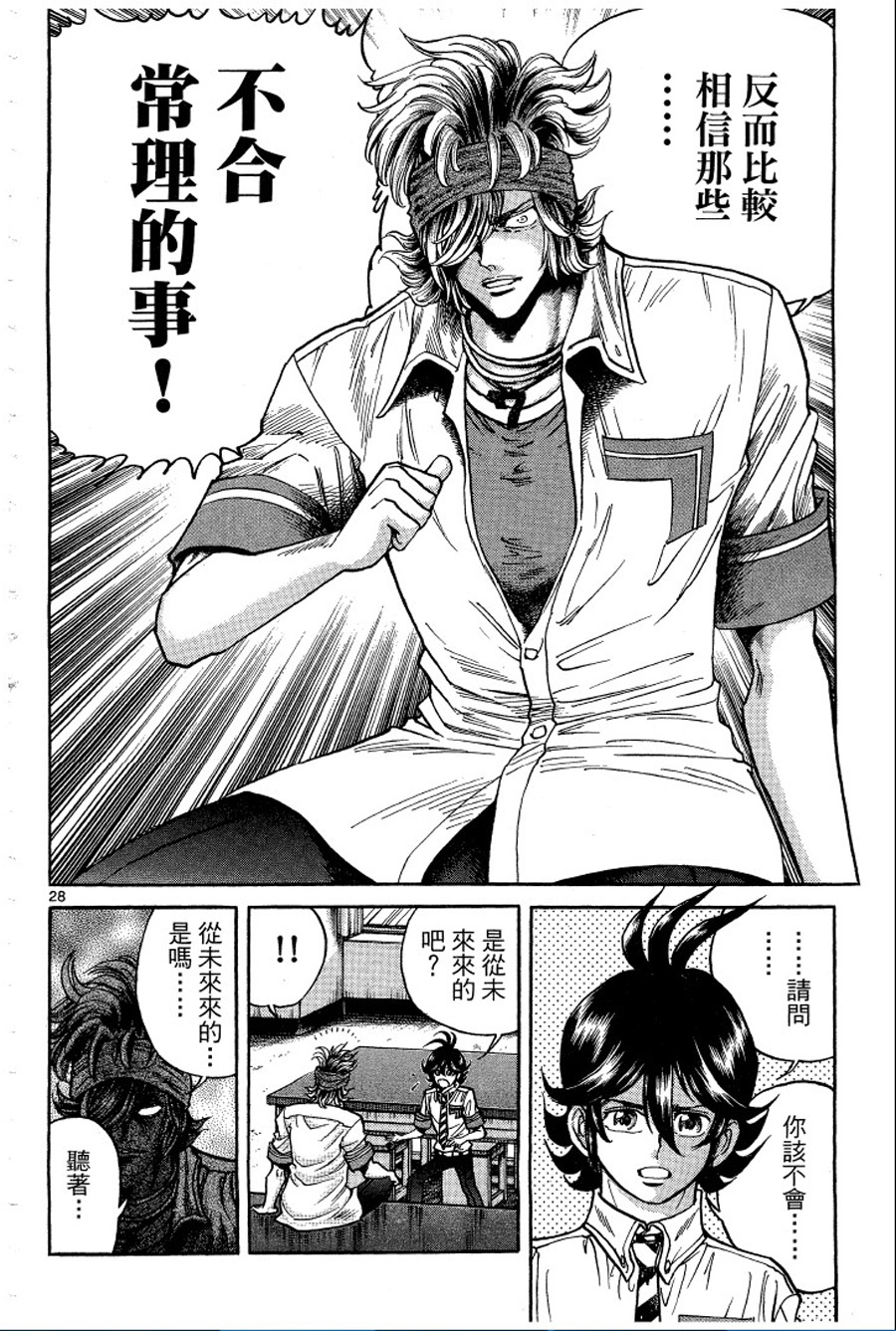 转校生@未来系韩漫全集-第02卷无删减无遮挡章节图片 
