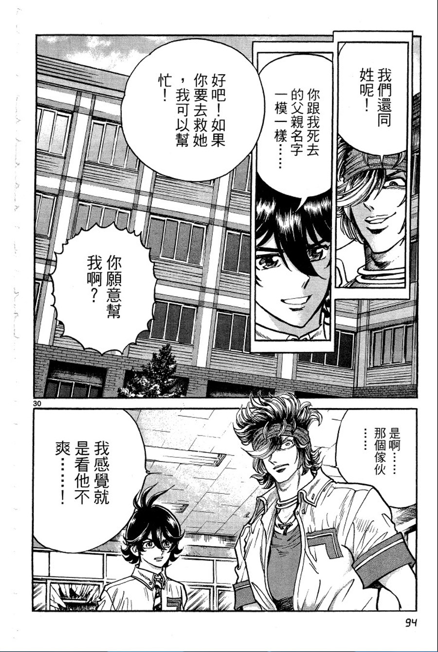 转校生@未来系韩漫全集-第02卷无删减无遮挡章节图片 