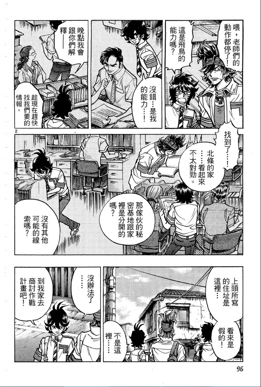 转校生@未来系韩漫全集-第02卷无删减无遮挡章节图片 
