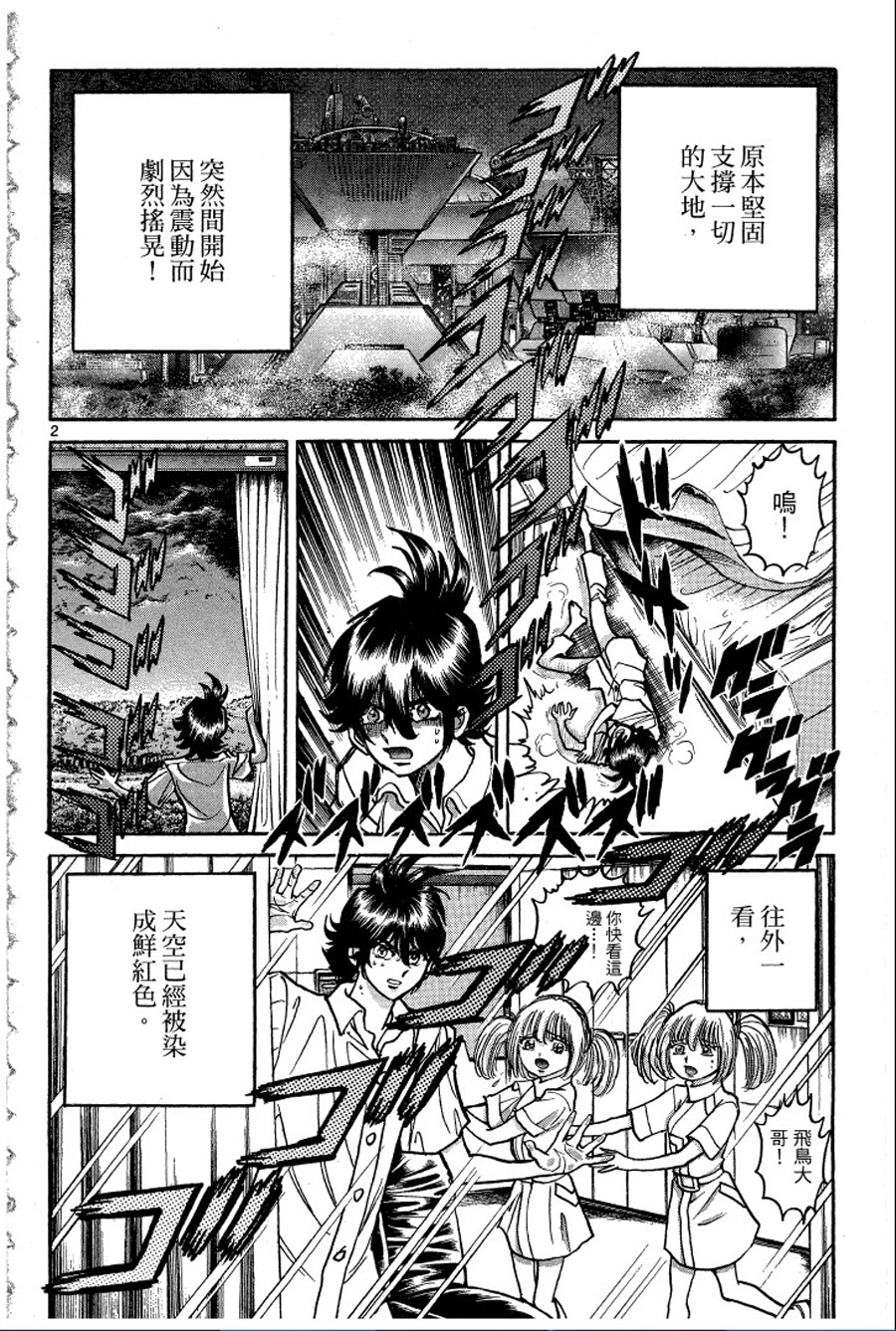 转校生@未来系韩漫全集-第02卷无删减无遮挡章节图片 