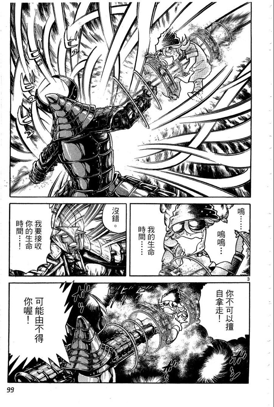 转校生@未来系韩漫全集-第03卷完无删减无遮挡章节图片 