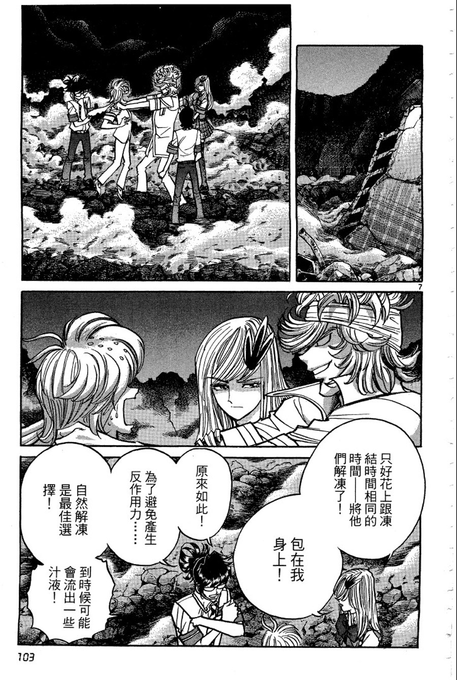 转校生@未来系韩漫全集-第03卷完无删减无遮挡章节图片 