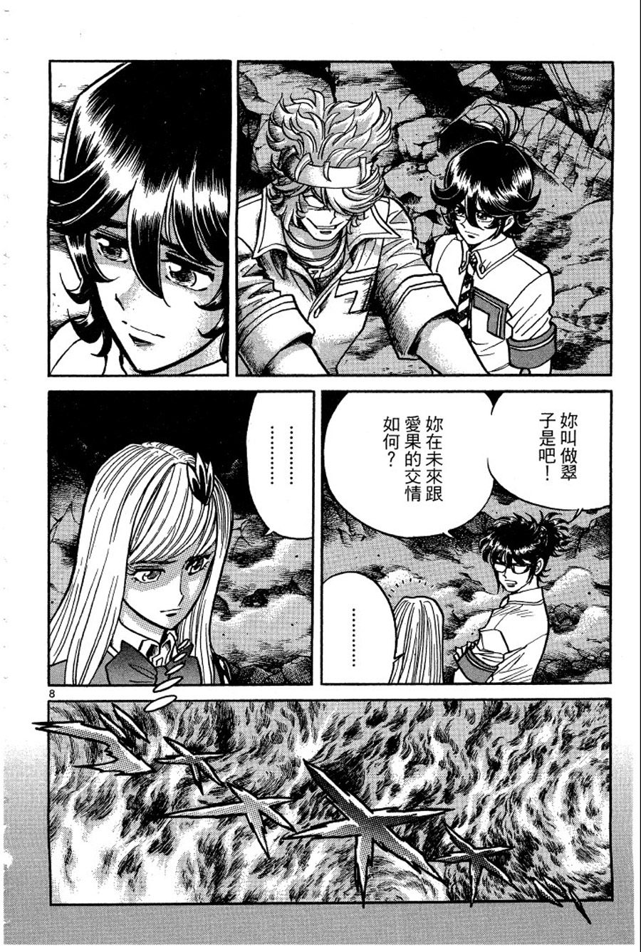 转校生@未来系韩漫全集-第03卷完无删减无遮挡章节图片 