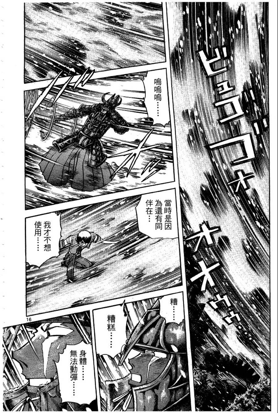 转校生@未来系韩漫全集-第03卷完无删减无遮挡章节图片 