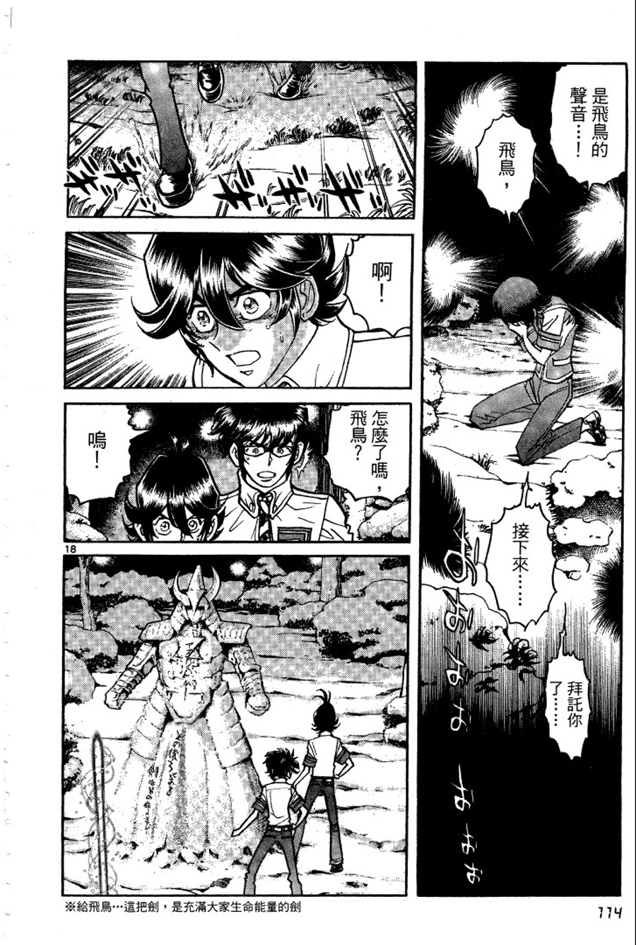 转校生@未来系韩漫全集-第03卷完无删减无遮挡章节图片 
