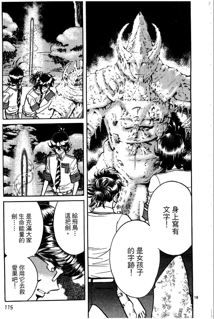 转校生@未来系韩漫全集-第03卷完无删减无遮挡章节图片 