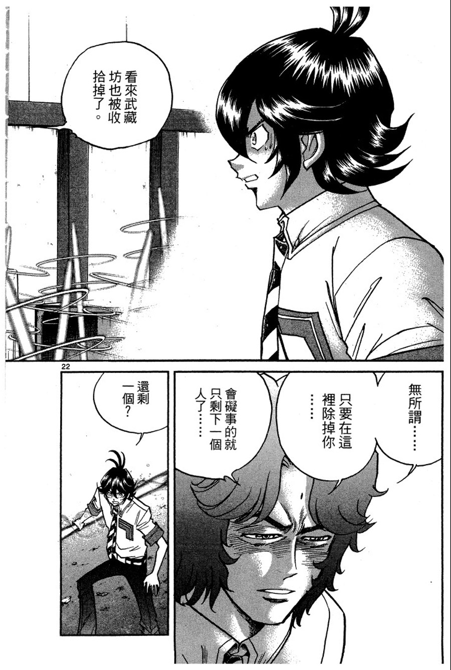 转校生@未来系韩漫全集-第03卷完无删减无遮挡章节图片 