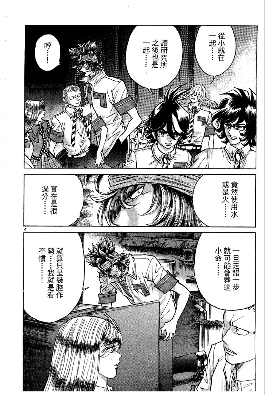 转校生@未来系韩漫全集-第03卷完无删减无遮挡章节图片 