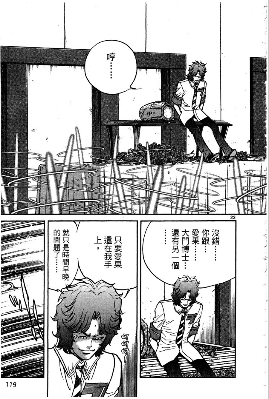 转校生@未来系韩漫全集-第03卷完无删减无遮挡章节图片 