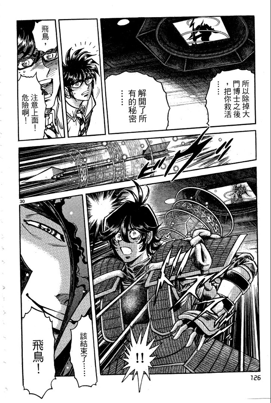 转校生@未来系韩漫全集-第03卷完无删减无遮挡章节图片 