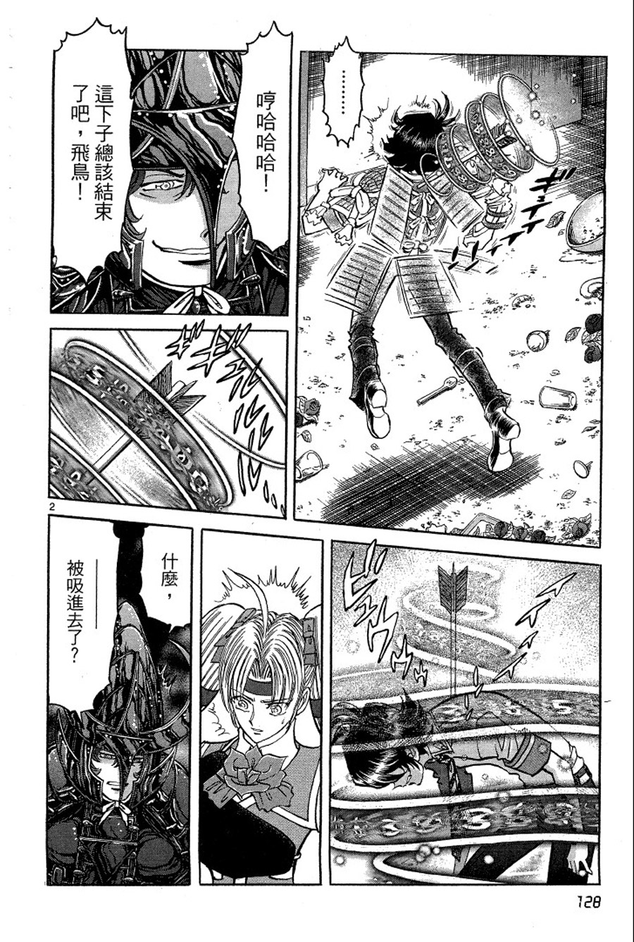 转校生@未来系韩漫全集-第03卷完无删减无遮挡章节图片 