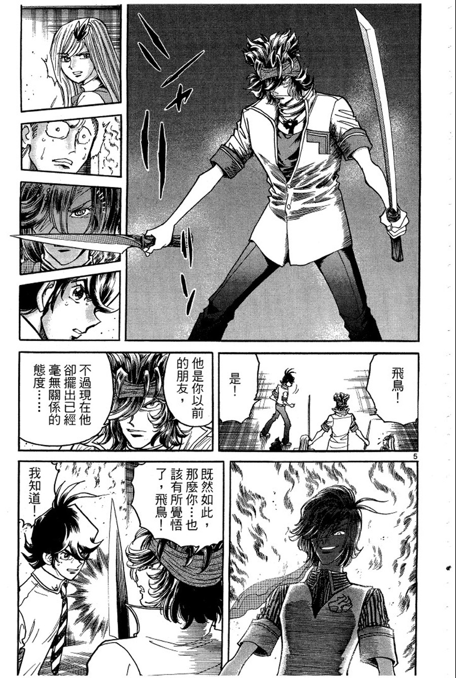 转校生@未来系韩漫全集-第03卷完无删减无遮挡章节图片 
