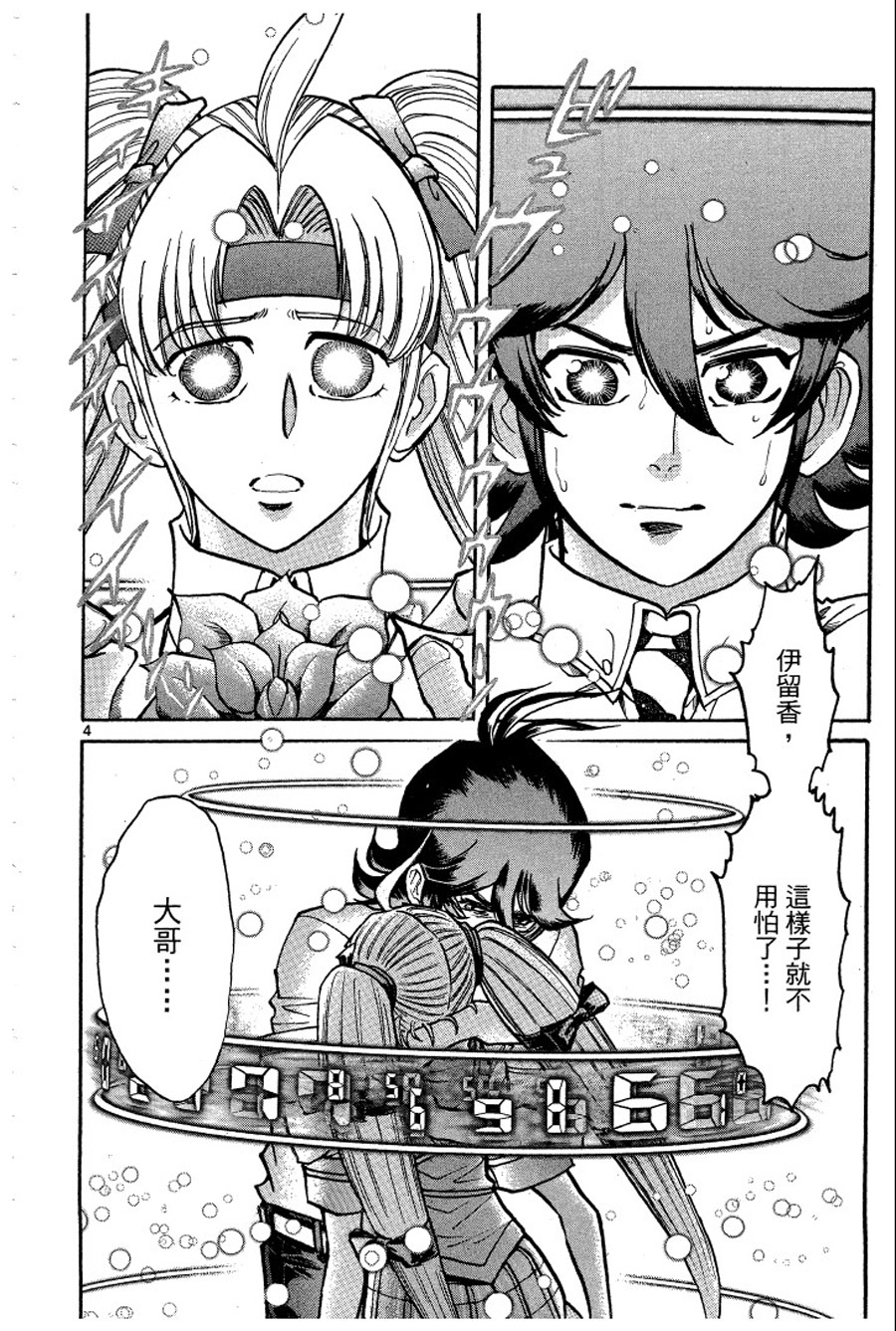 转校生@未来系韩漫全集-第03卷完无删减无遮挡章节图片 