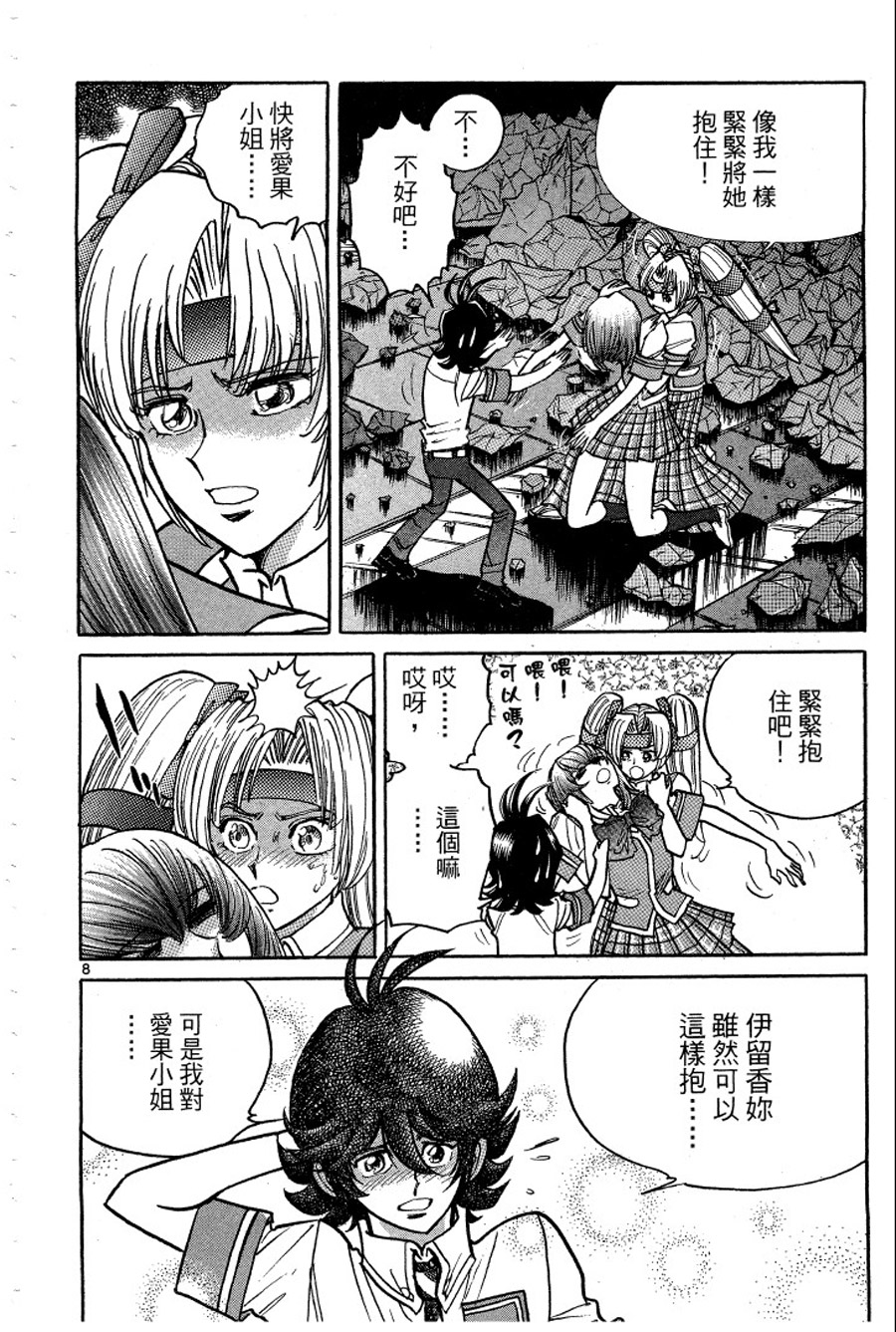 转校生@未来系韩漫全集-第03卷完无删减无遮挡章节图片 
