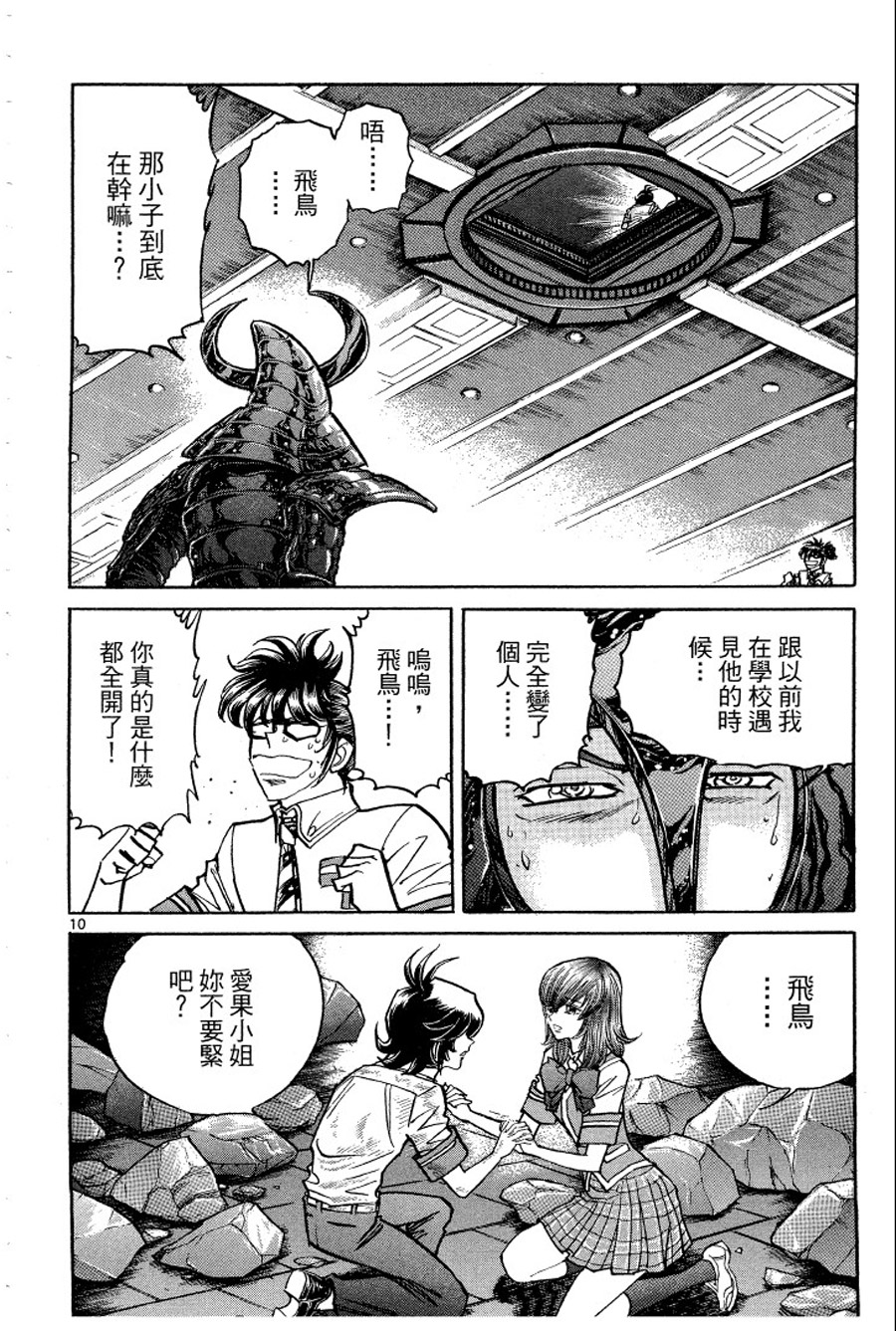转校生@未来系韩漫全集-第03卷完无删减无遮挡章节图片 