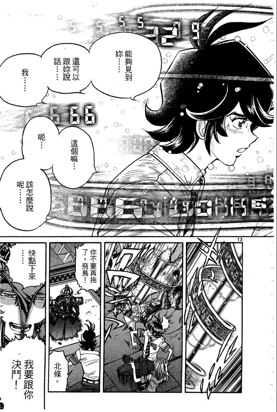 转校生@未来系韩漫全集-第03卷完无删减无遮挡章节图片 