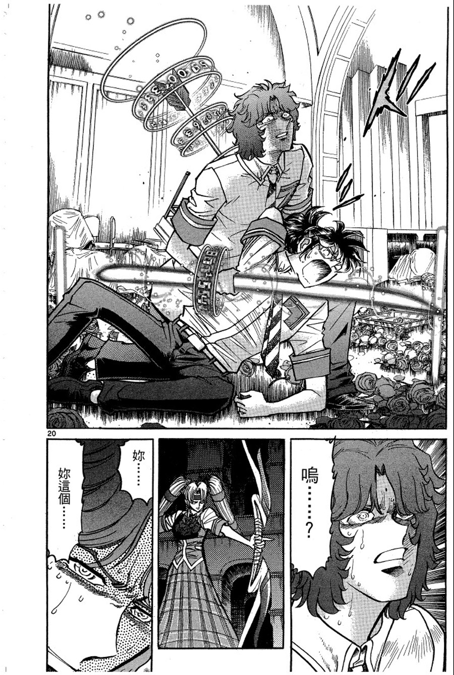 转校生@未来系韩漫全集-第03卷完无删减无遮挡章节图片 