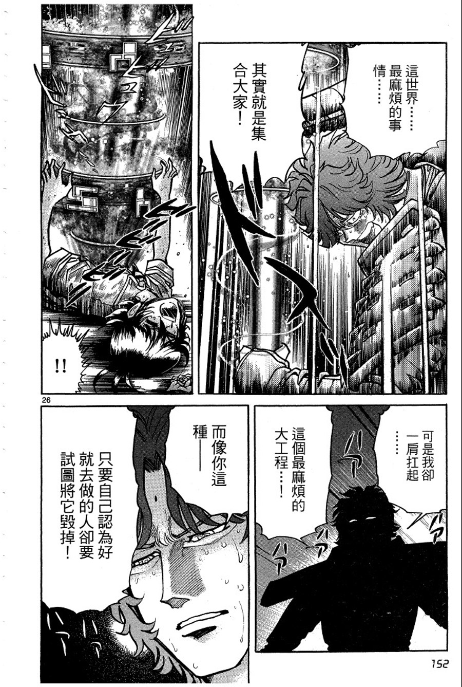 转校生@未来系韩漫全集-第03卷完无删减无遮挡章节图片 