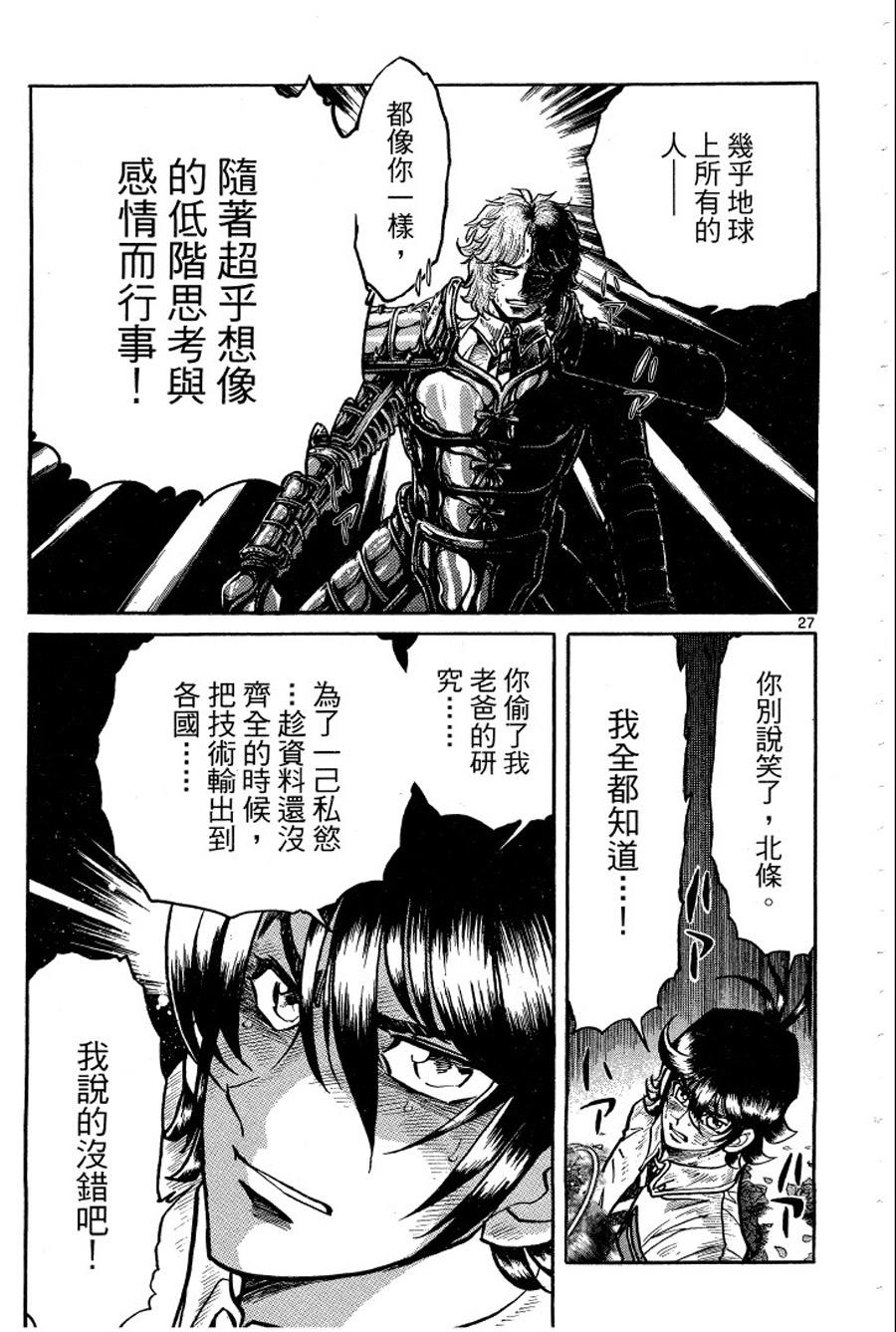 转校生@未来系韩漫全集-第03卷完无删减无遮挡章节图片 
