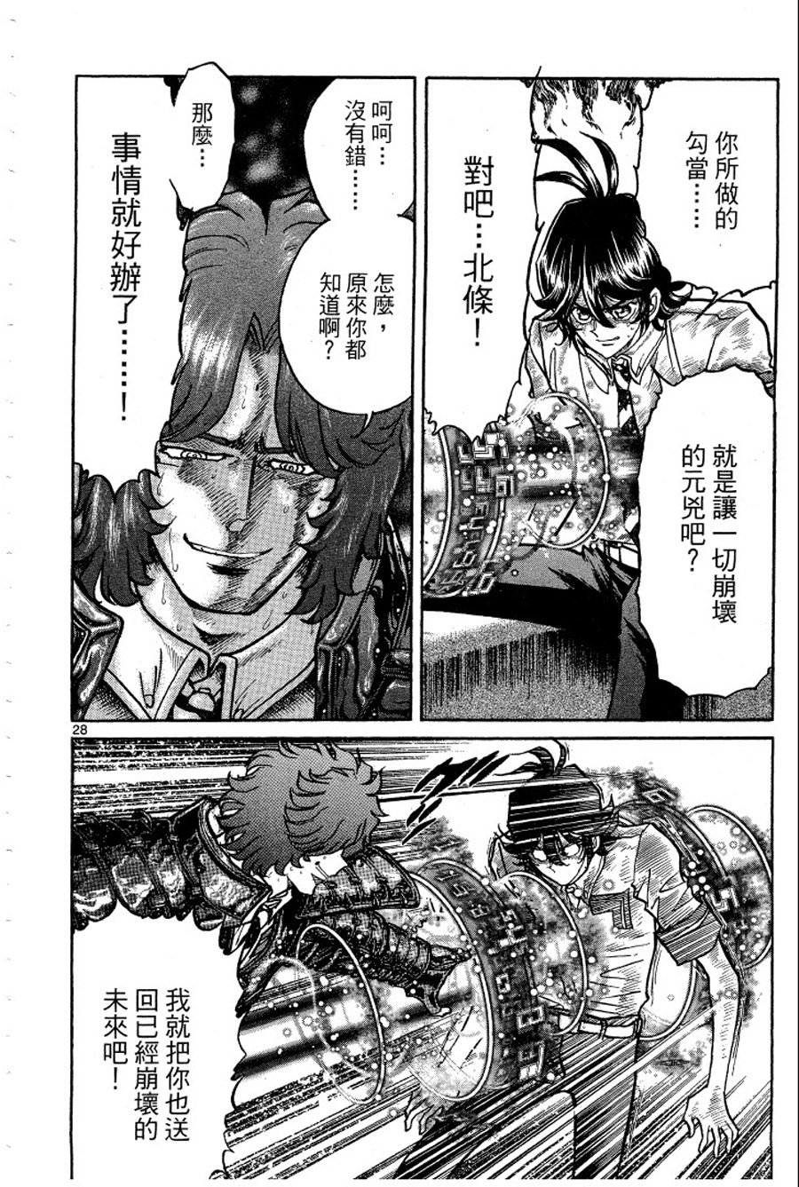 转校生@未来系韩漫全集-第03卷完无删减无遮挡章节图片 