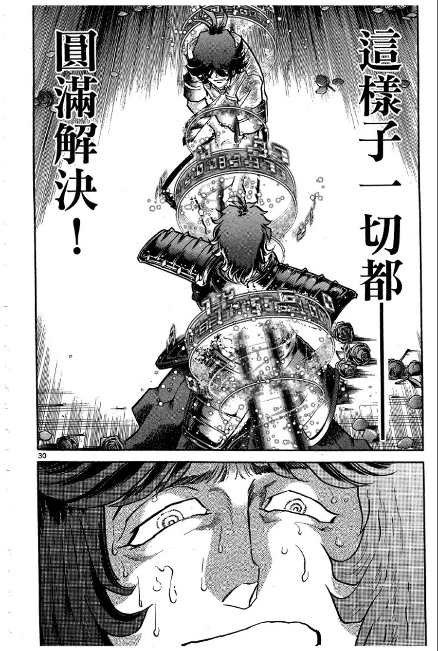转校生@未来系韩漫全集-第03卷完无删减无遮挡章节图片 