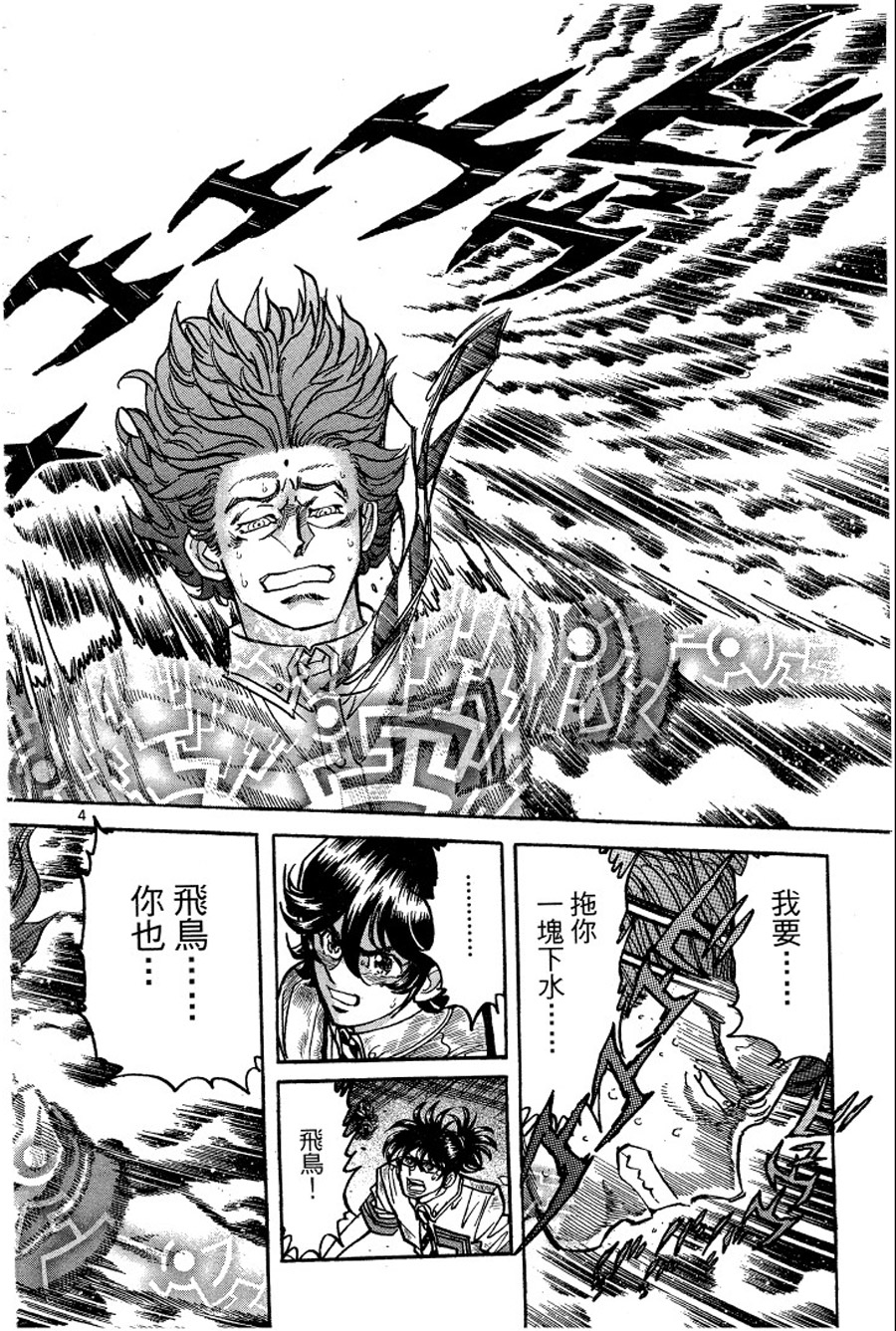 转校生@未来系韩漫全集-第03卷完无删减无遮挡章节图片 