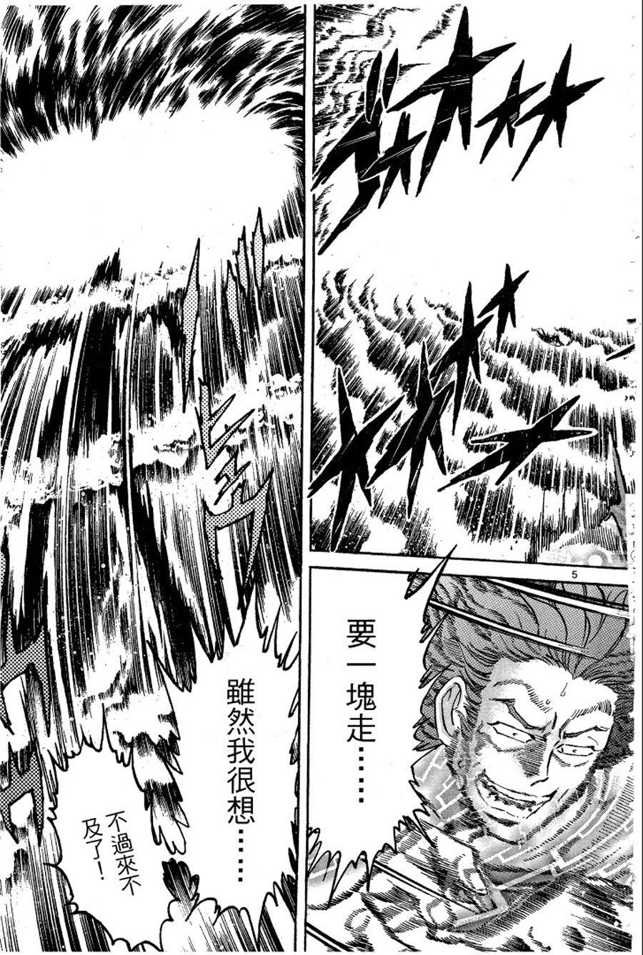 转校生@未来系韩漫全集-第03卷完无删减无遮挡章节图片 