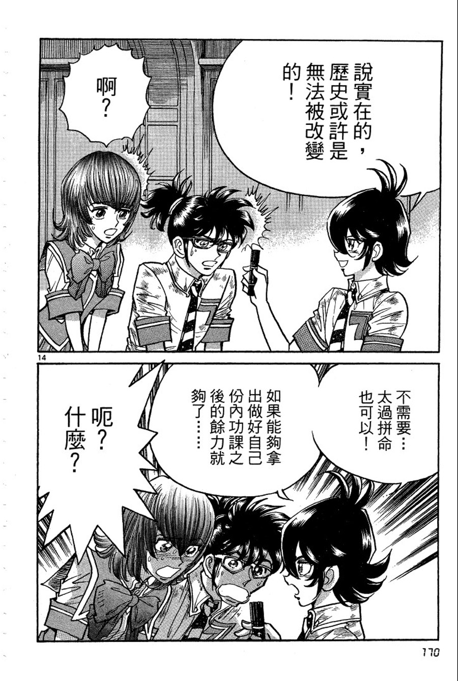 转校生@未来系韩漫全集-第03卷完无删减无遮挡章节图片 