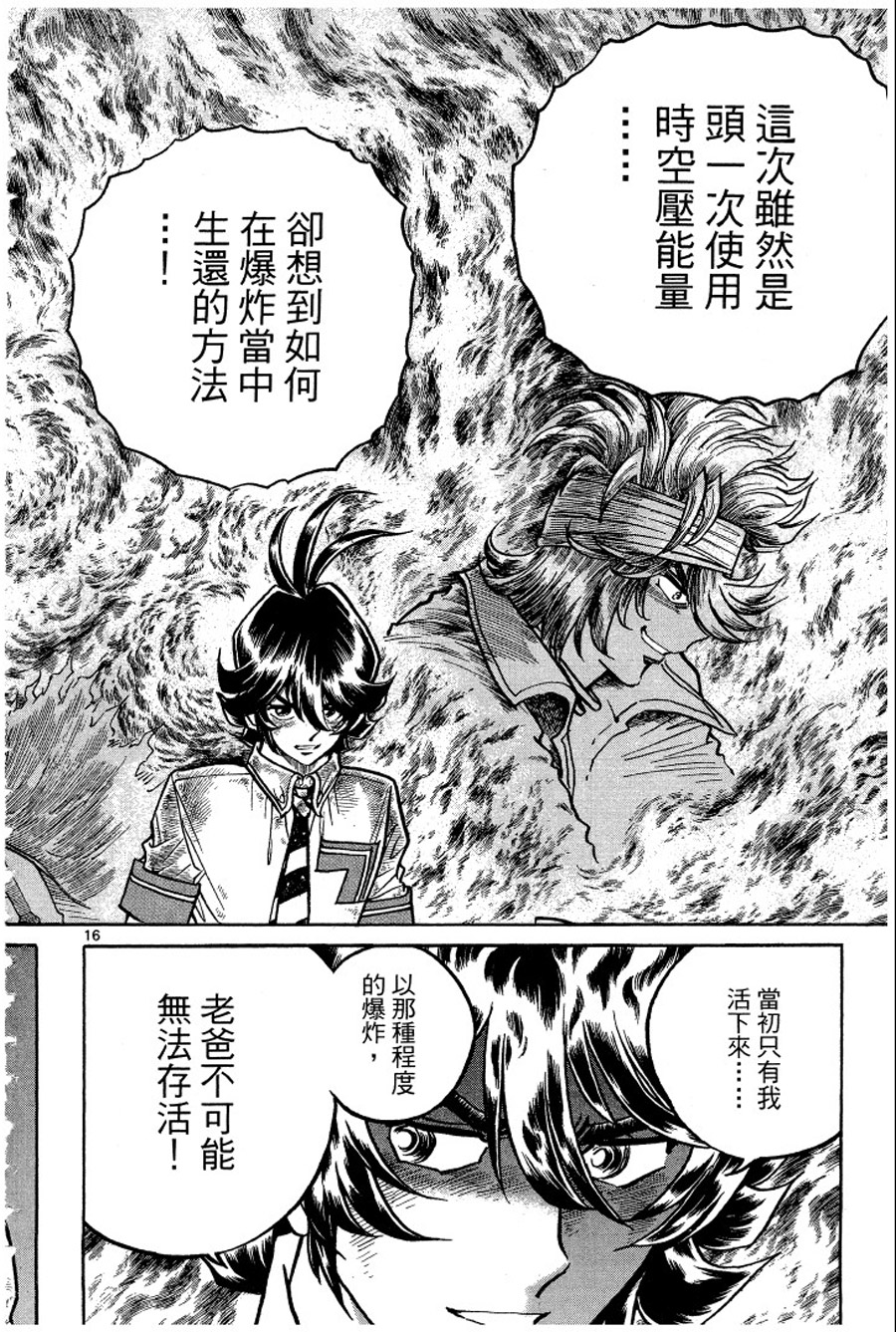 转校生@未来系韩漫全集-第03卷完无删减无遮挡章节图片 