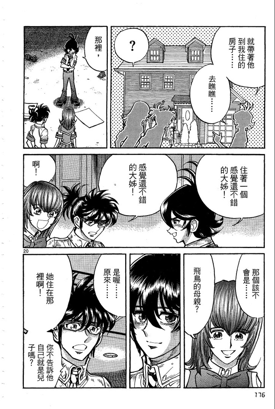 转校生@未来系韩漫全集-第03卷完无删减无遮挡章节图片 